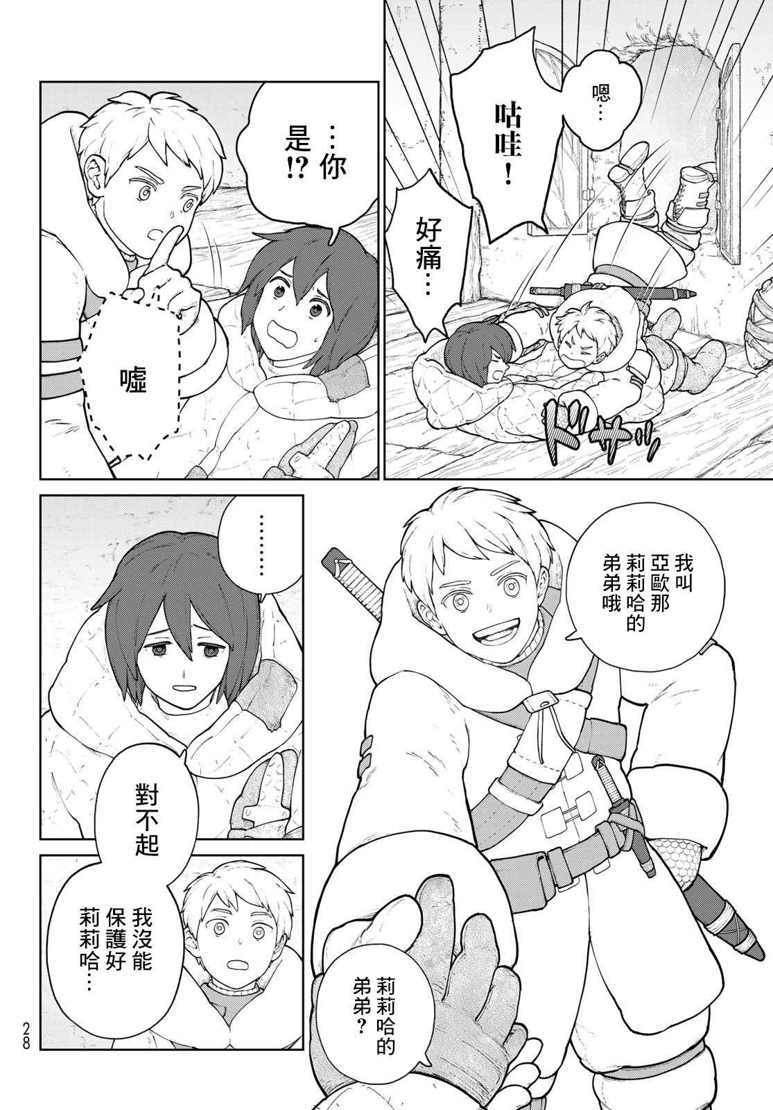 第9话
