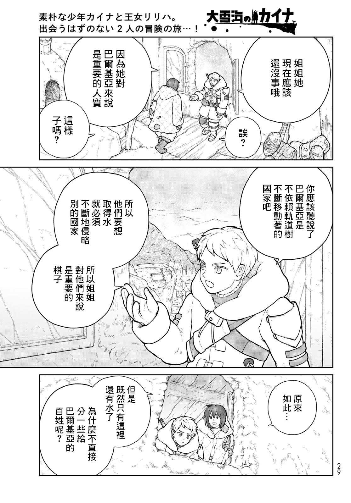 第9话