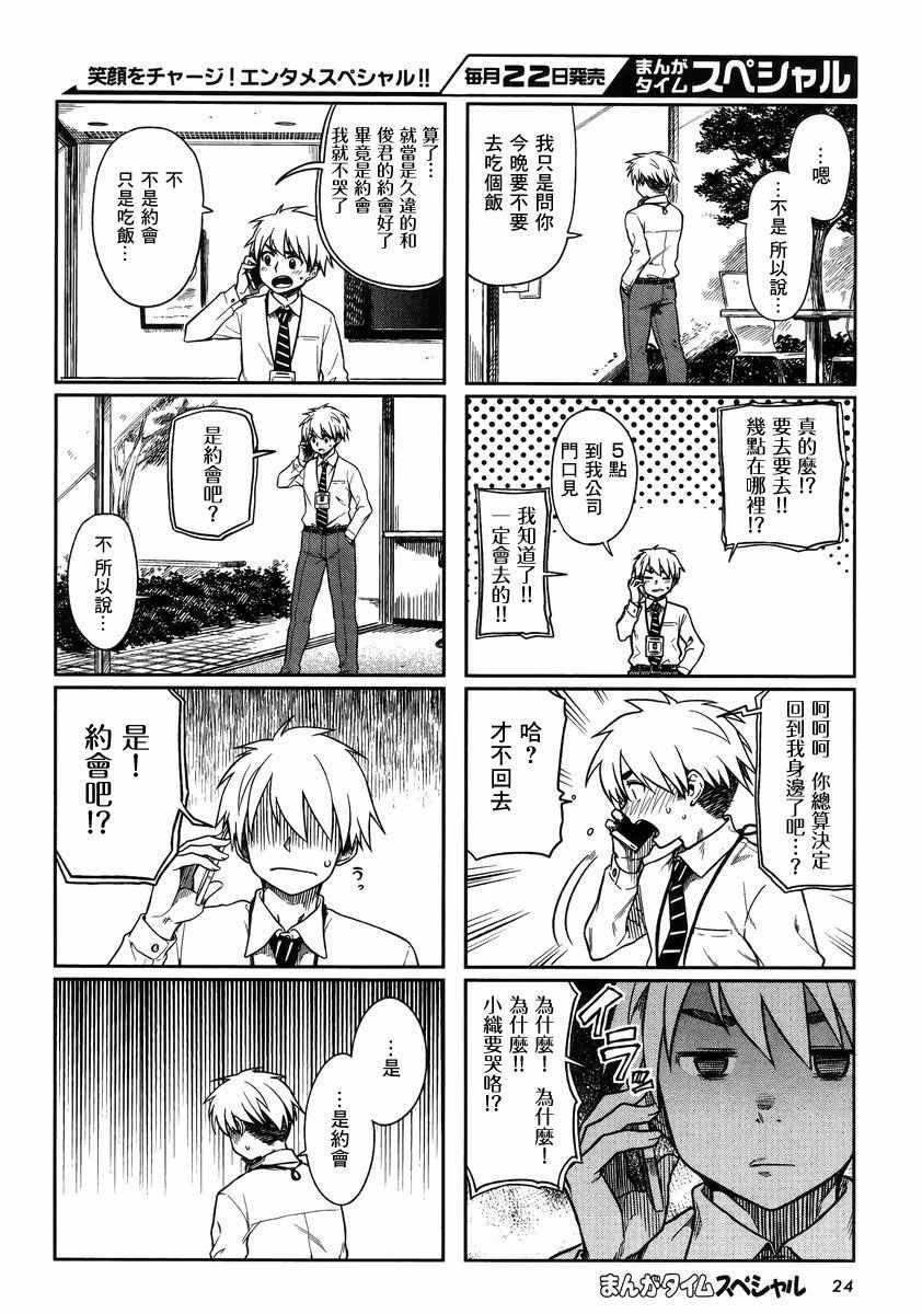 第10话