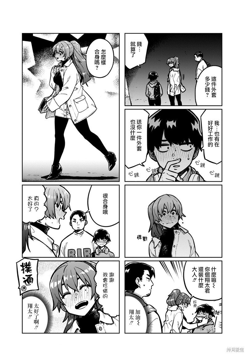 第101话