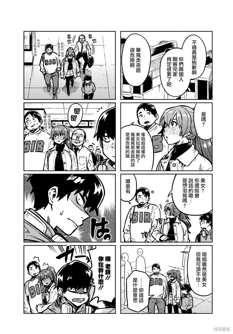 第101话