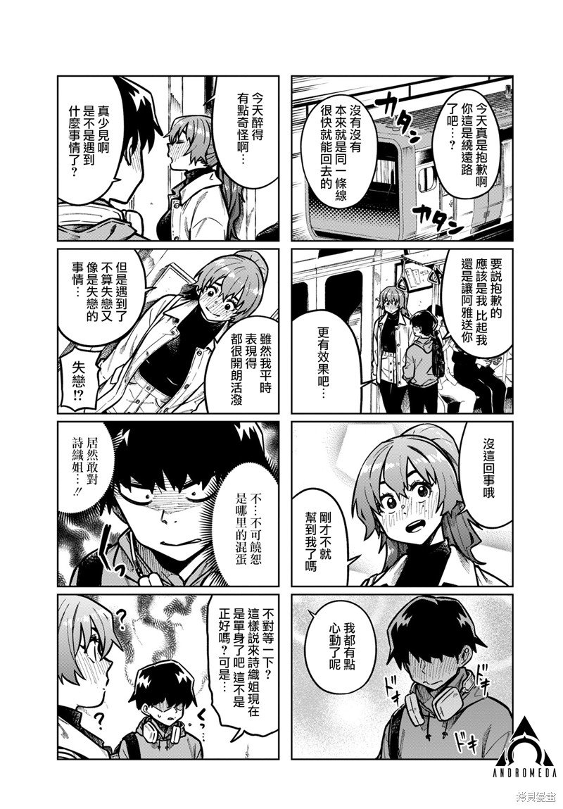 第101话