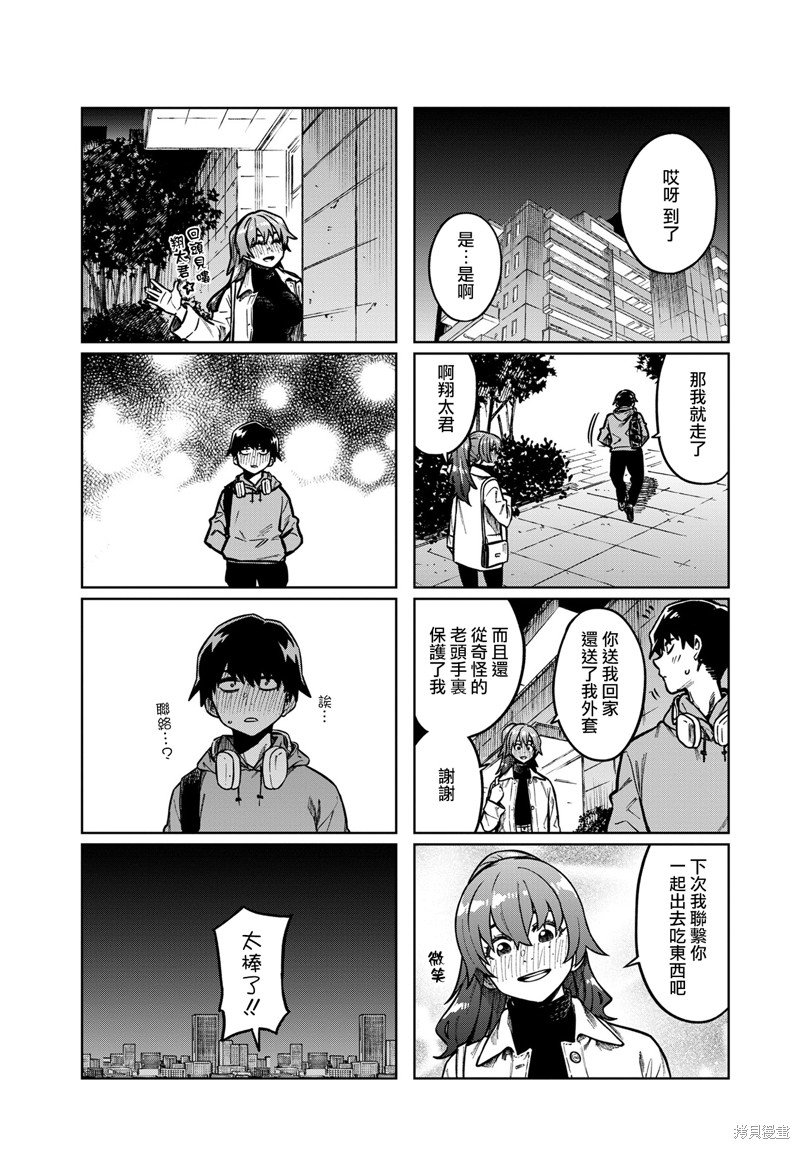 第101话
