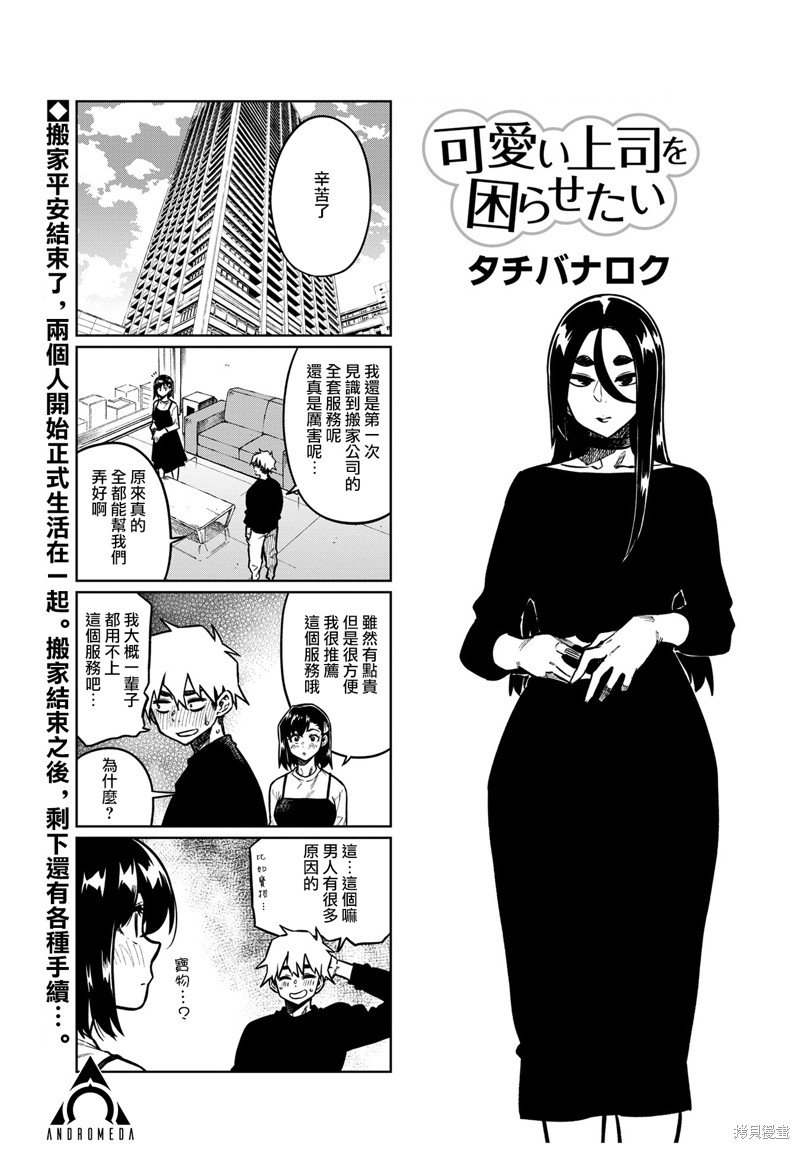 第102话