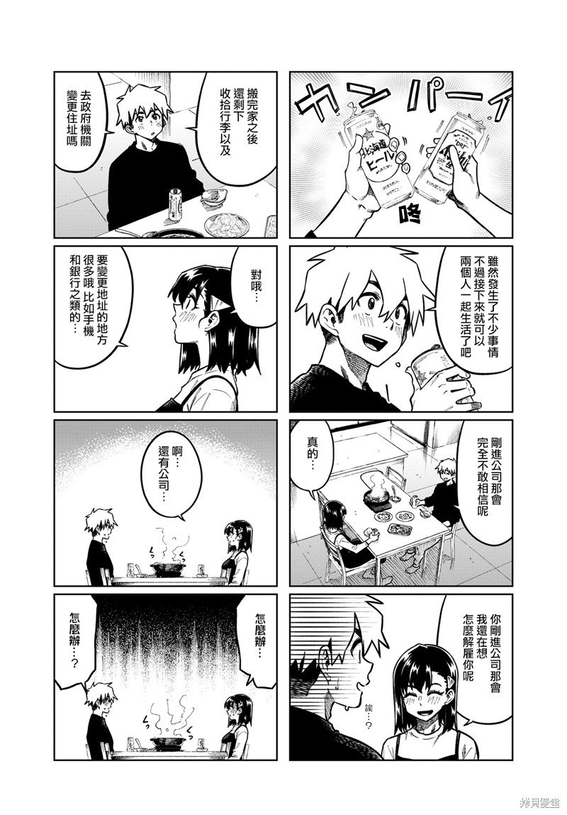 第102话