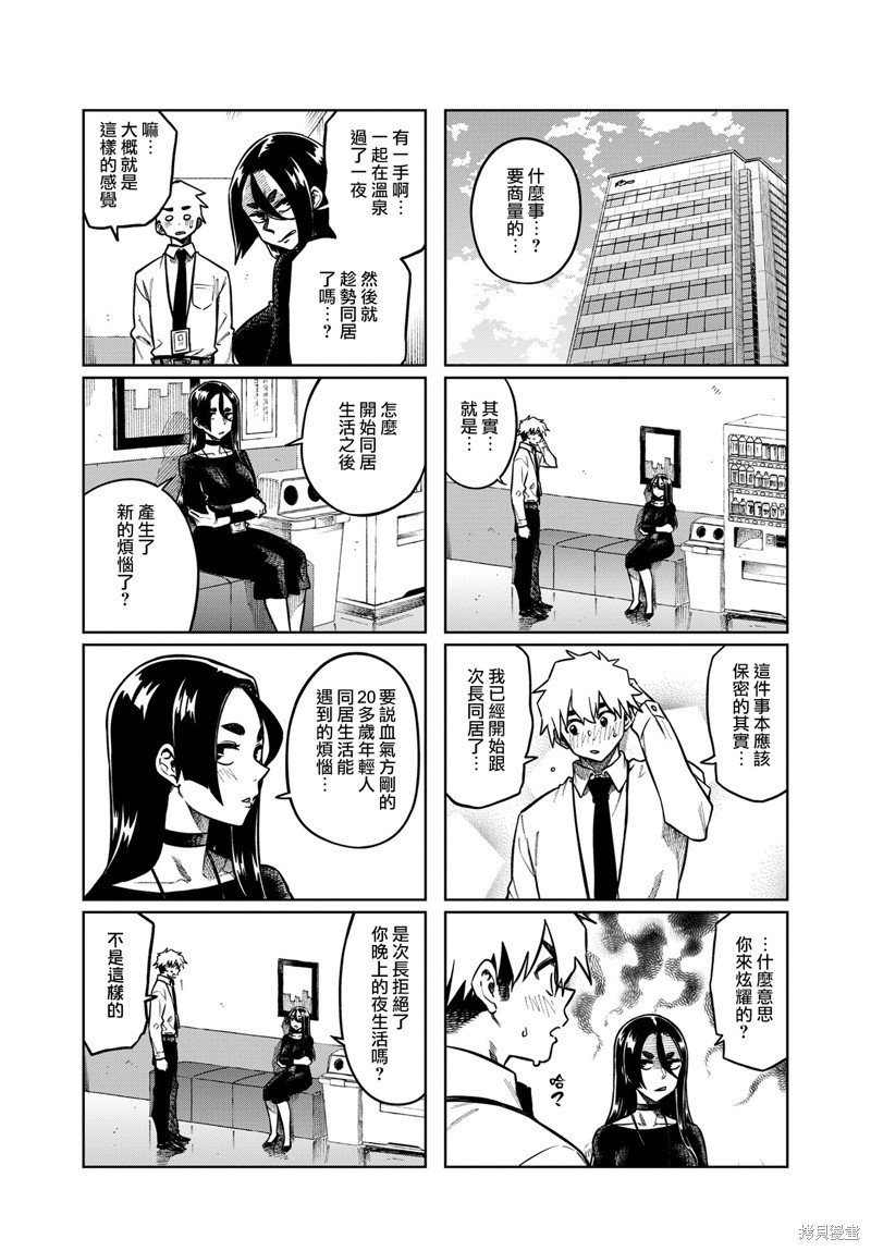 第102话