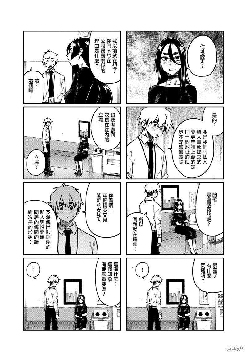 第102话