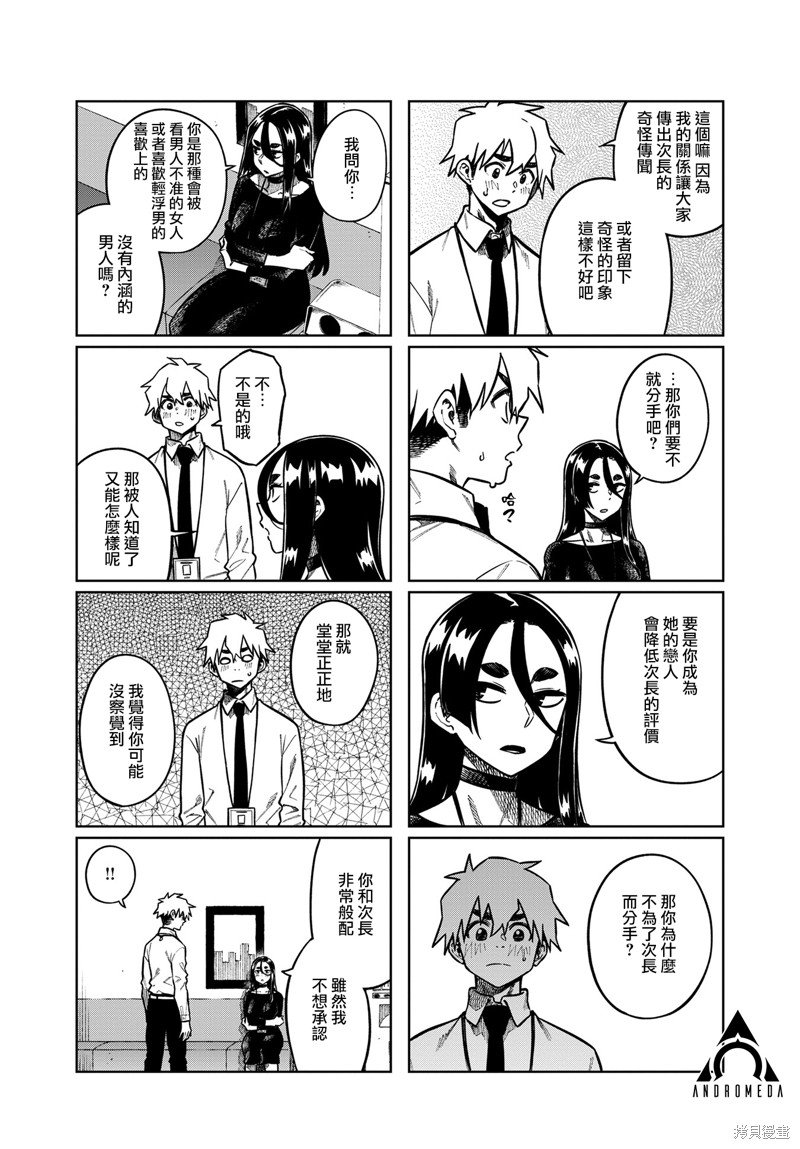 第102话