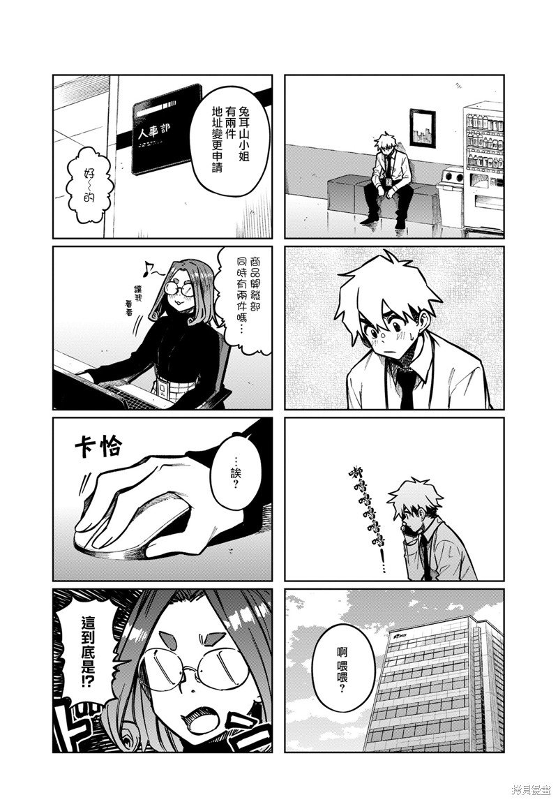 第102话
