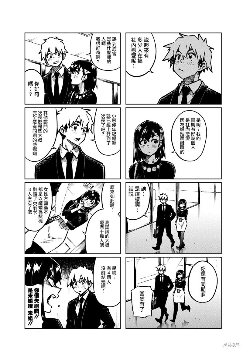第103话