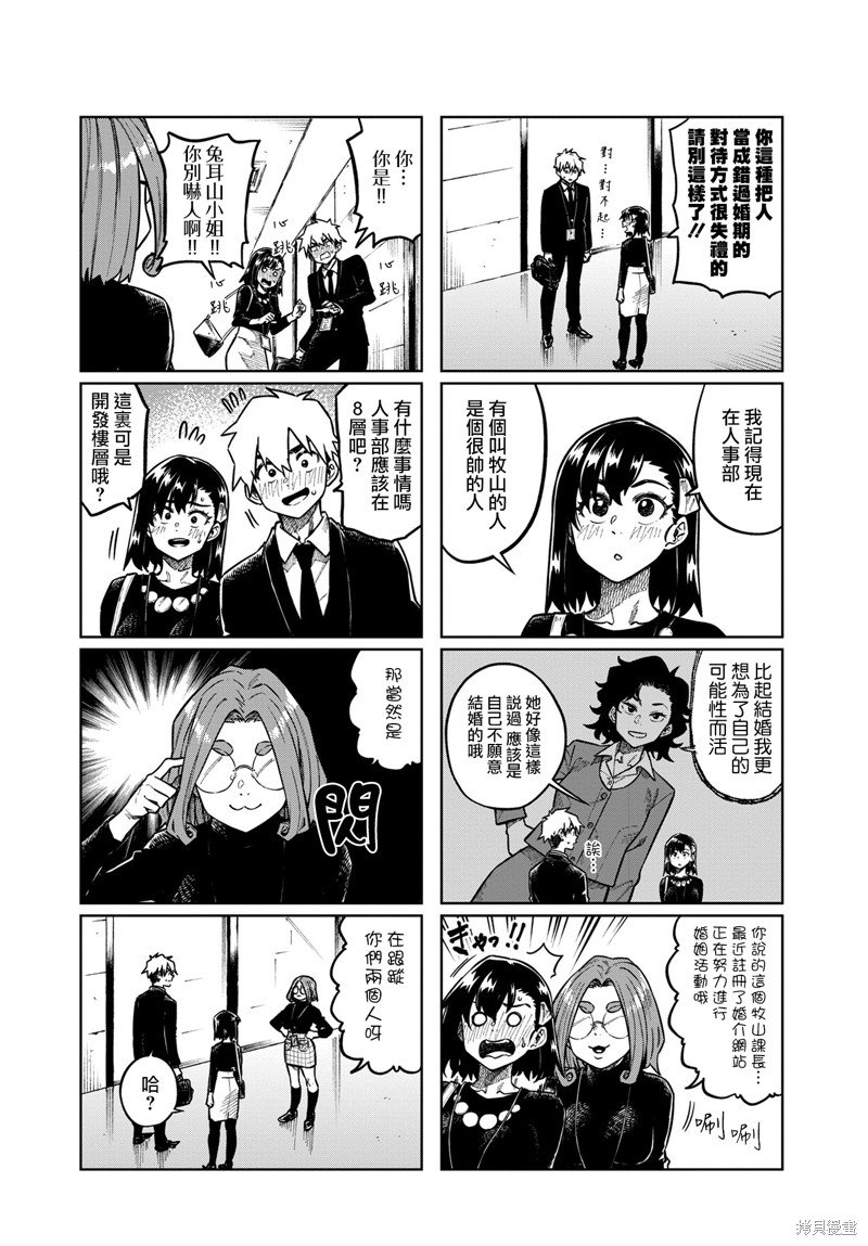 第103话