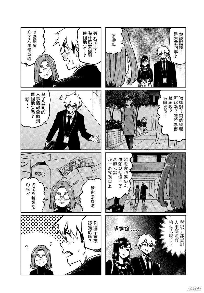第103话