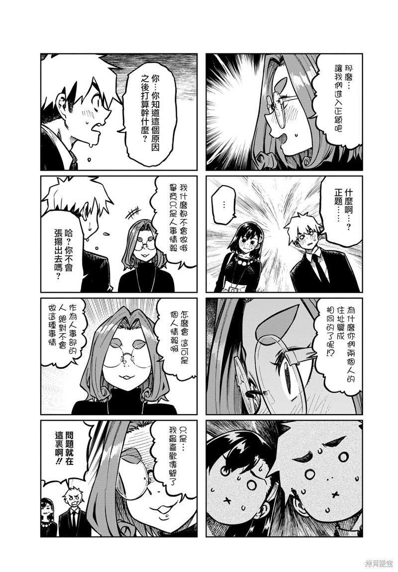 第103话