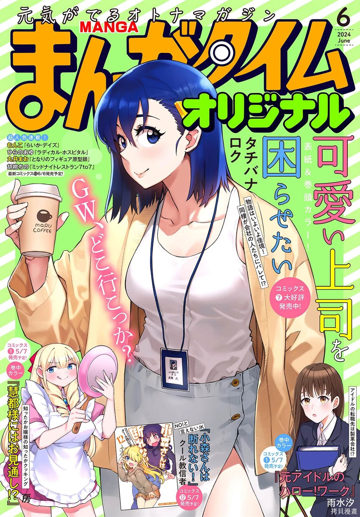 第104话