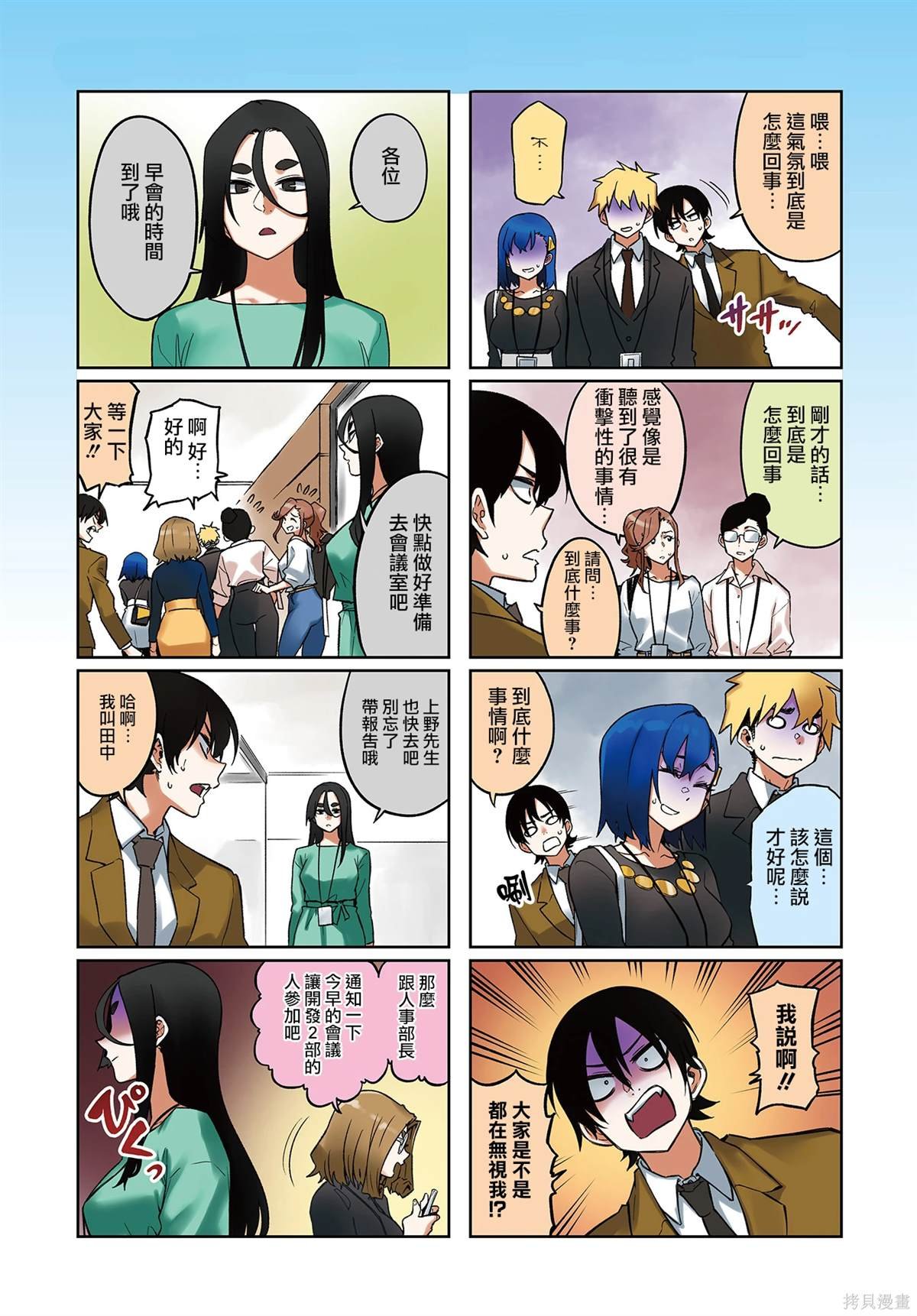 第104话