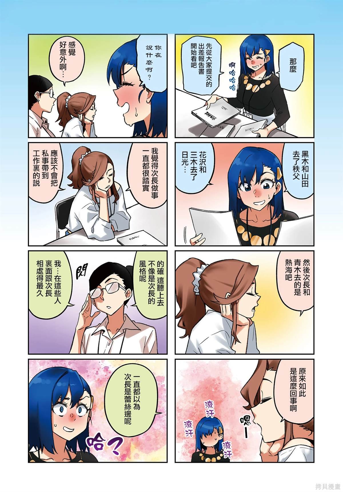 第104话