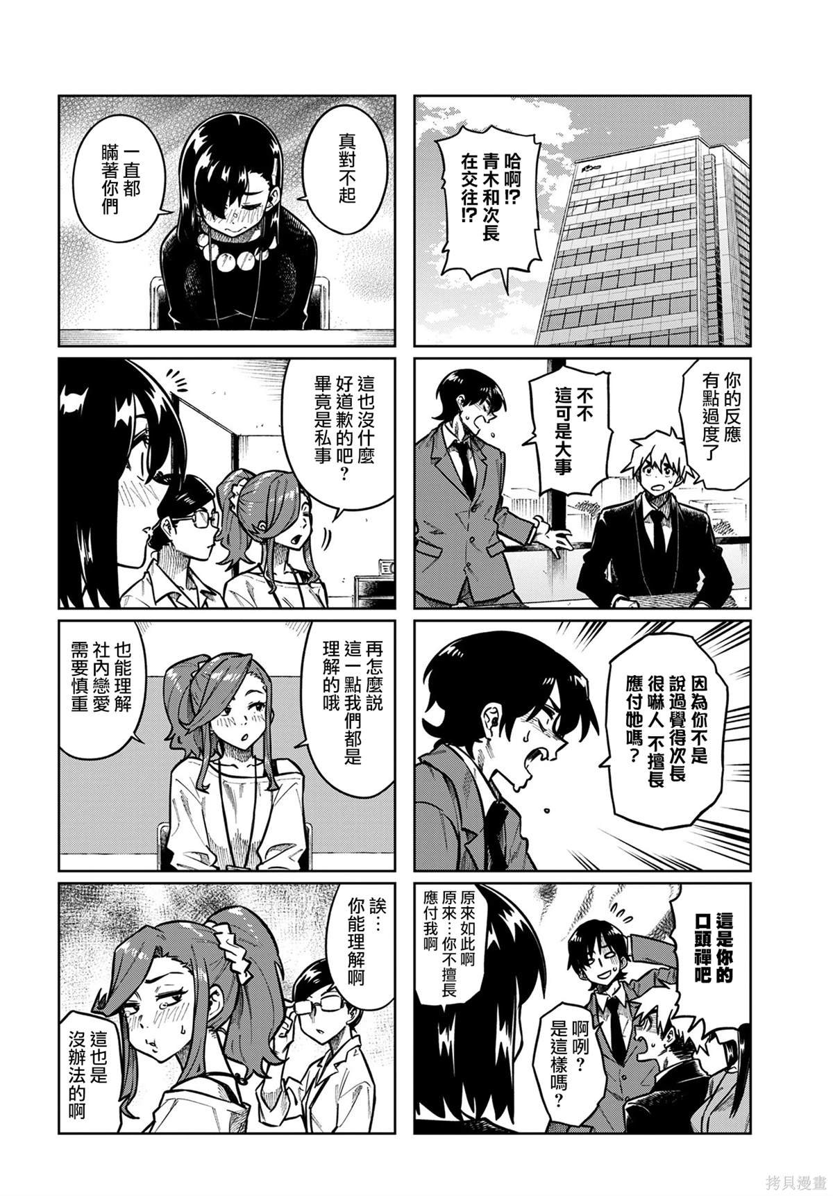 第104话