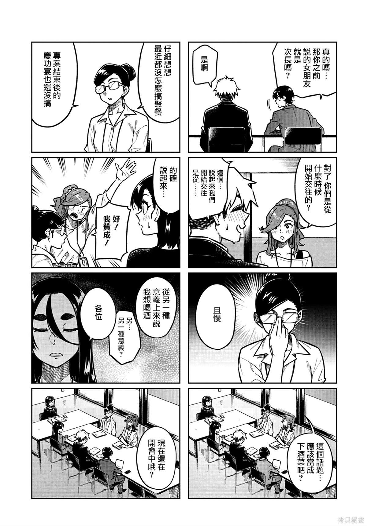 第104话