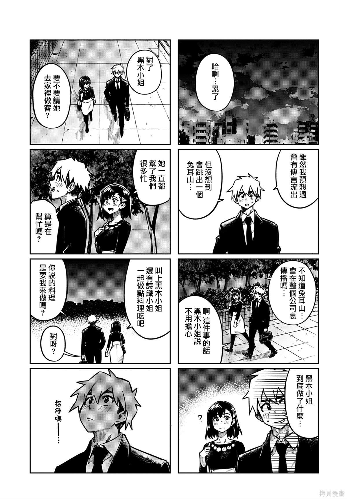 第104话