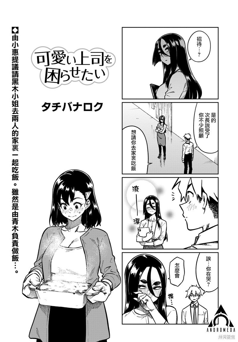 第105话