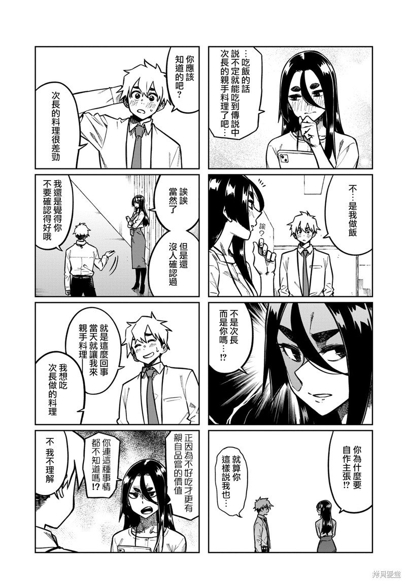 第105话