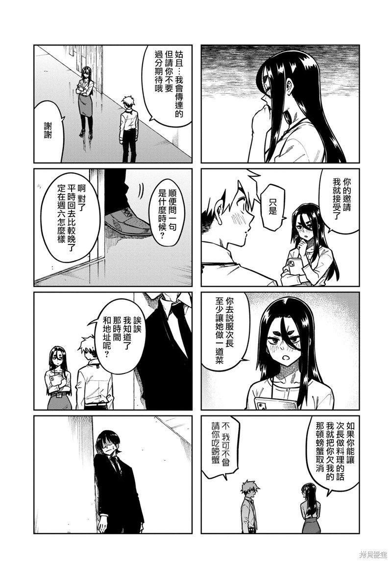 第105话