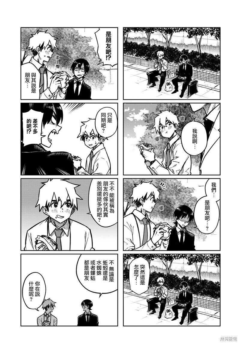 第105话