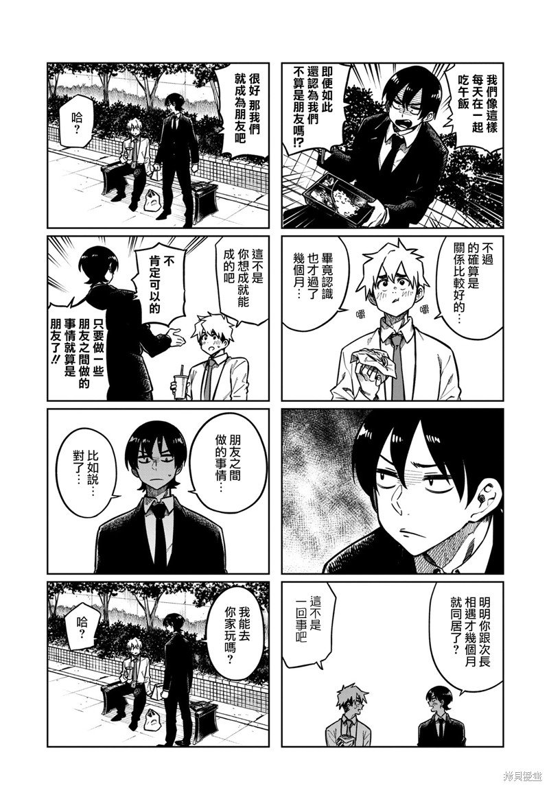 第105话
