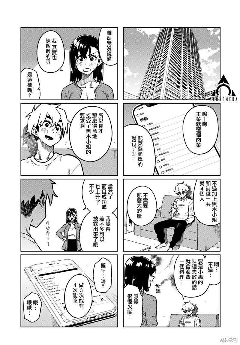 第105话