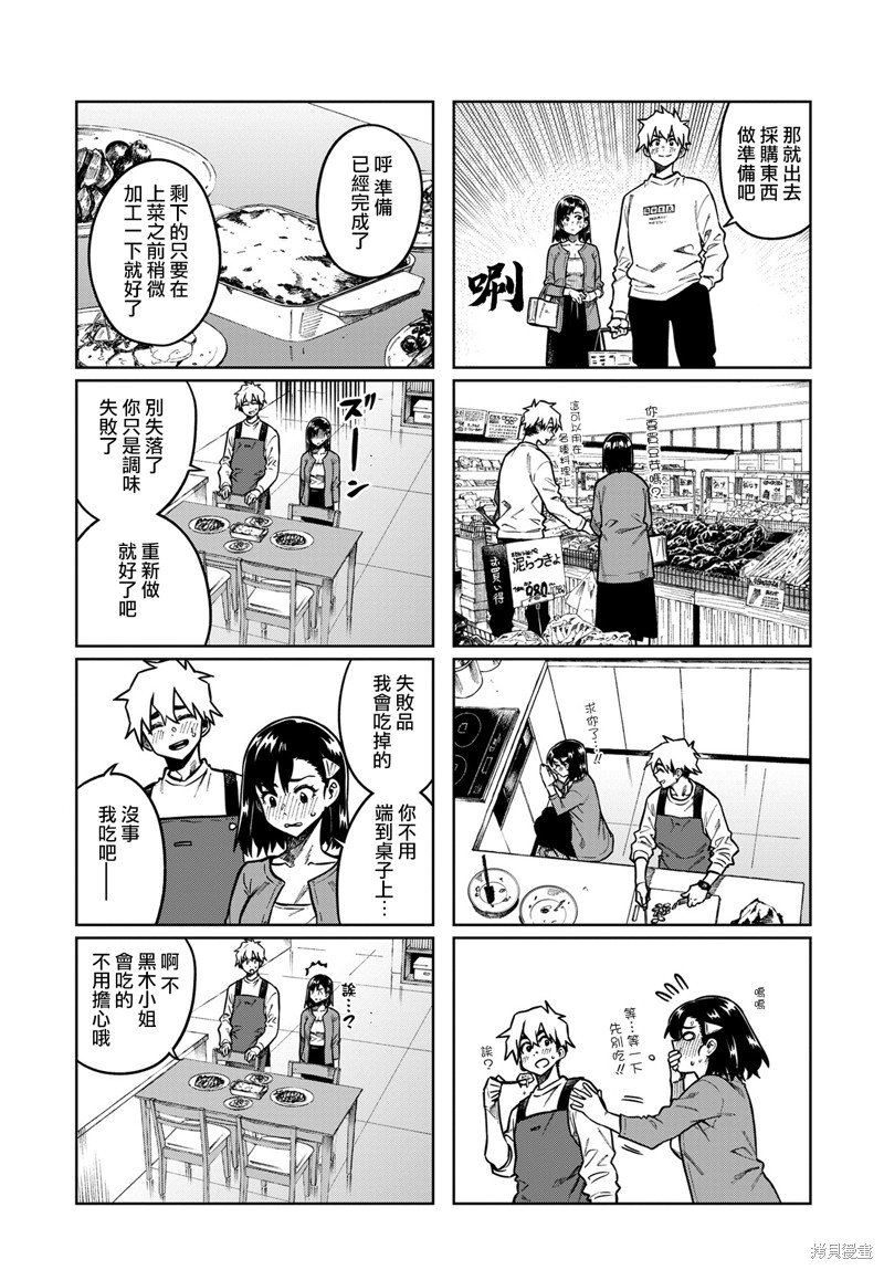 第105话