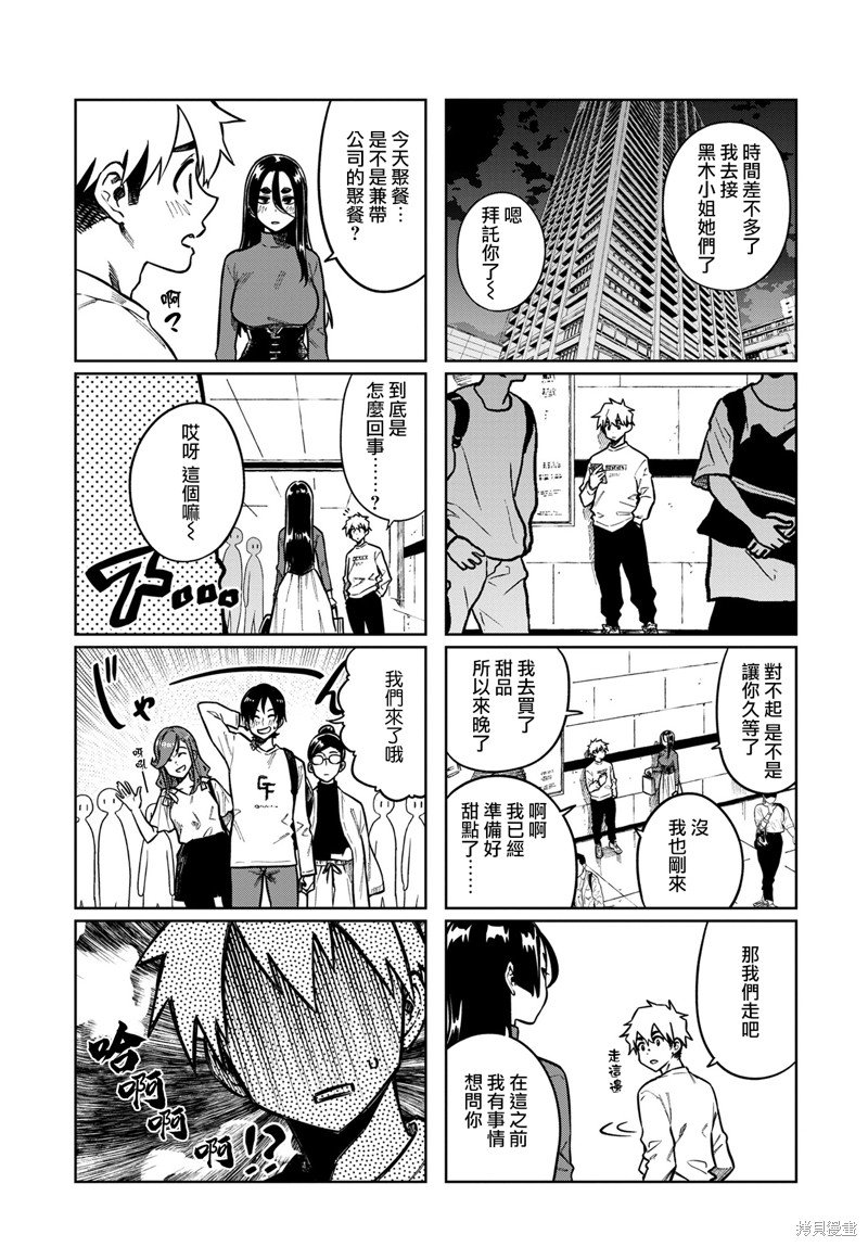 第105话