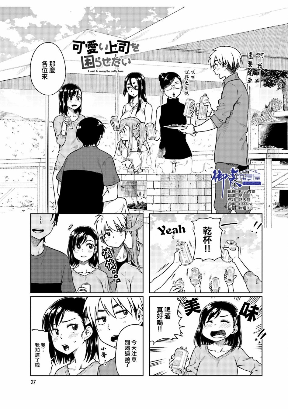 第30话