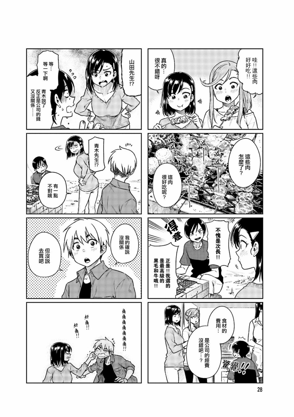 第30话