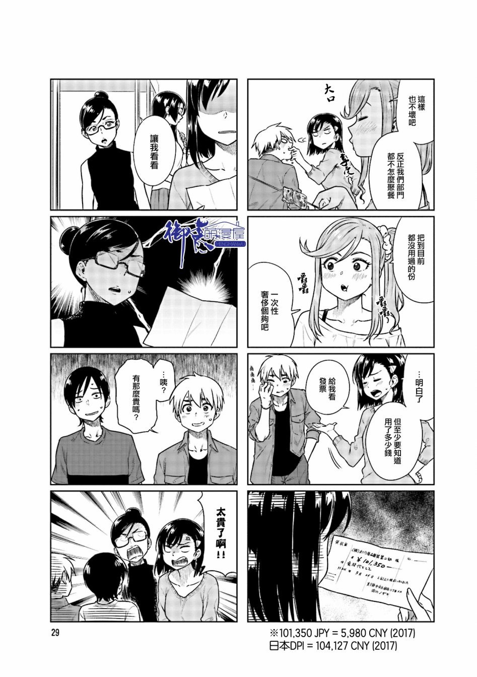 第30话