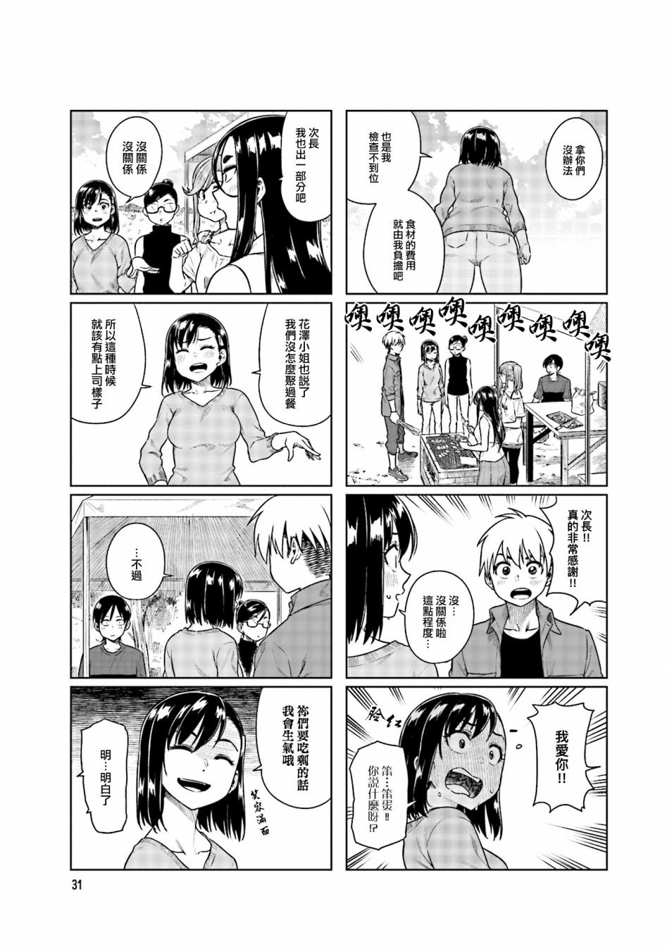 第30话