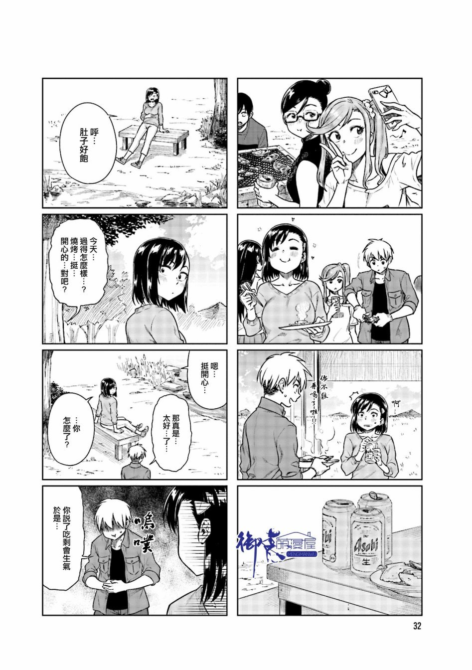 第30话