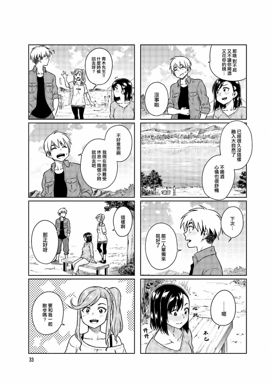 第30话