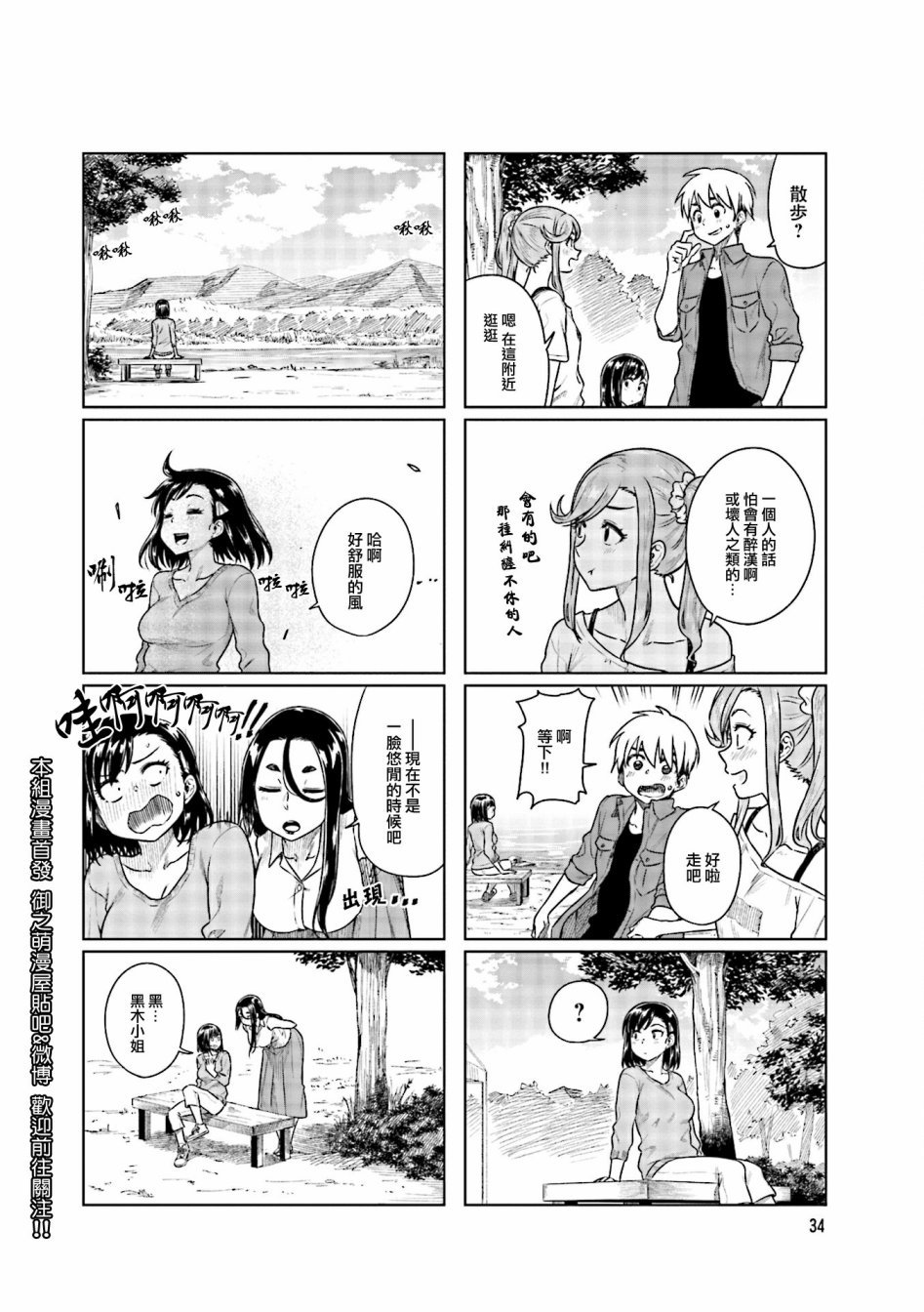 第30话