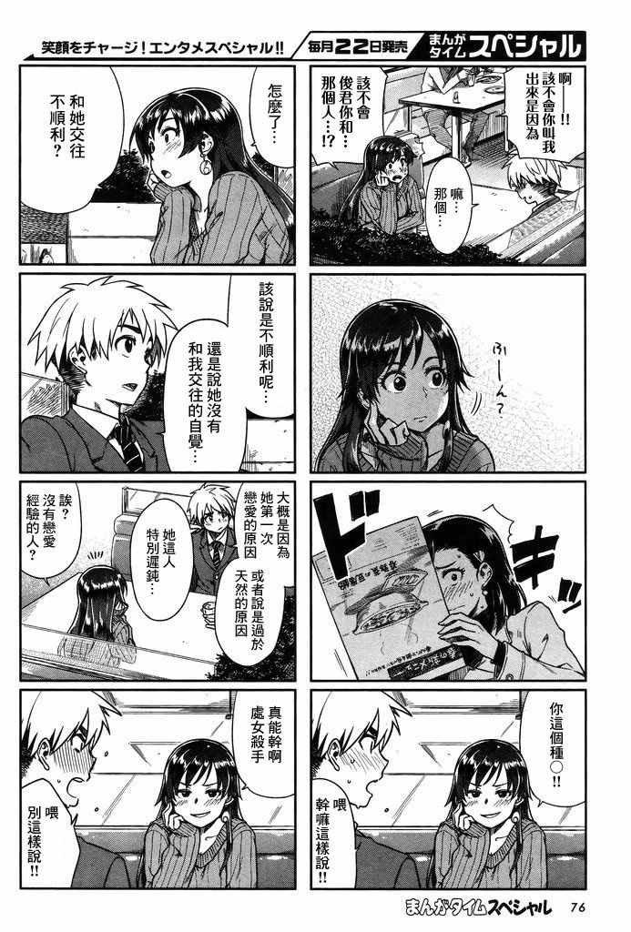 第11话