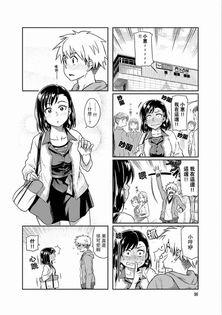 第12.5话