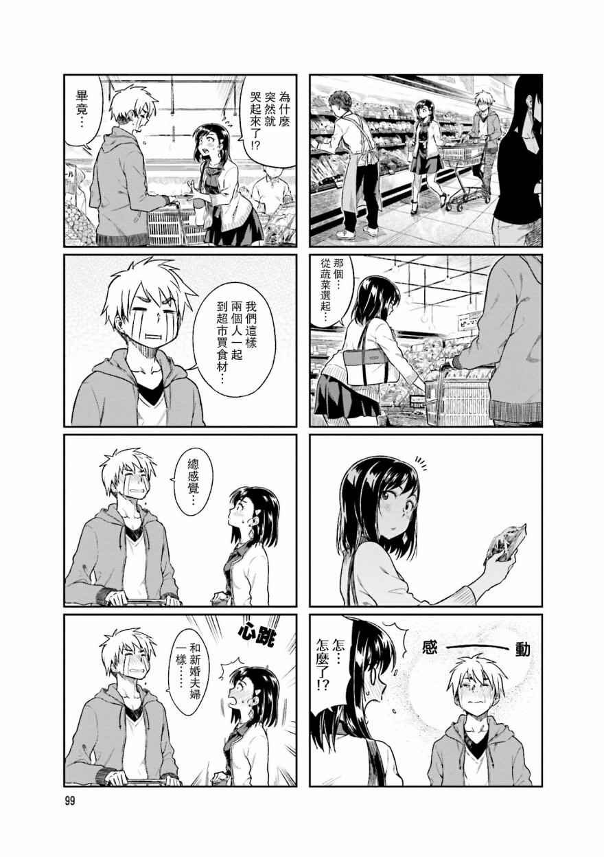 第12.5话