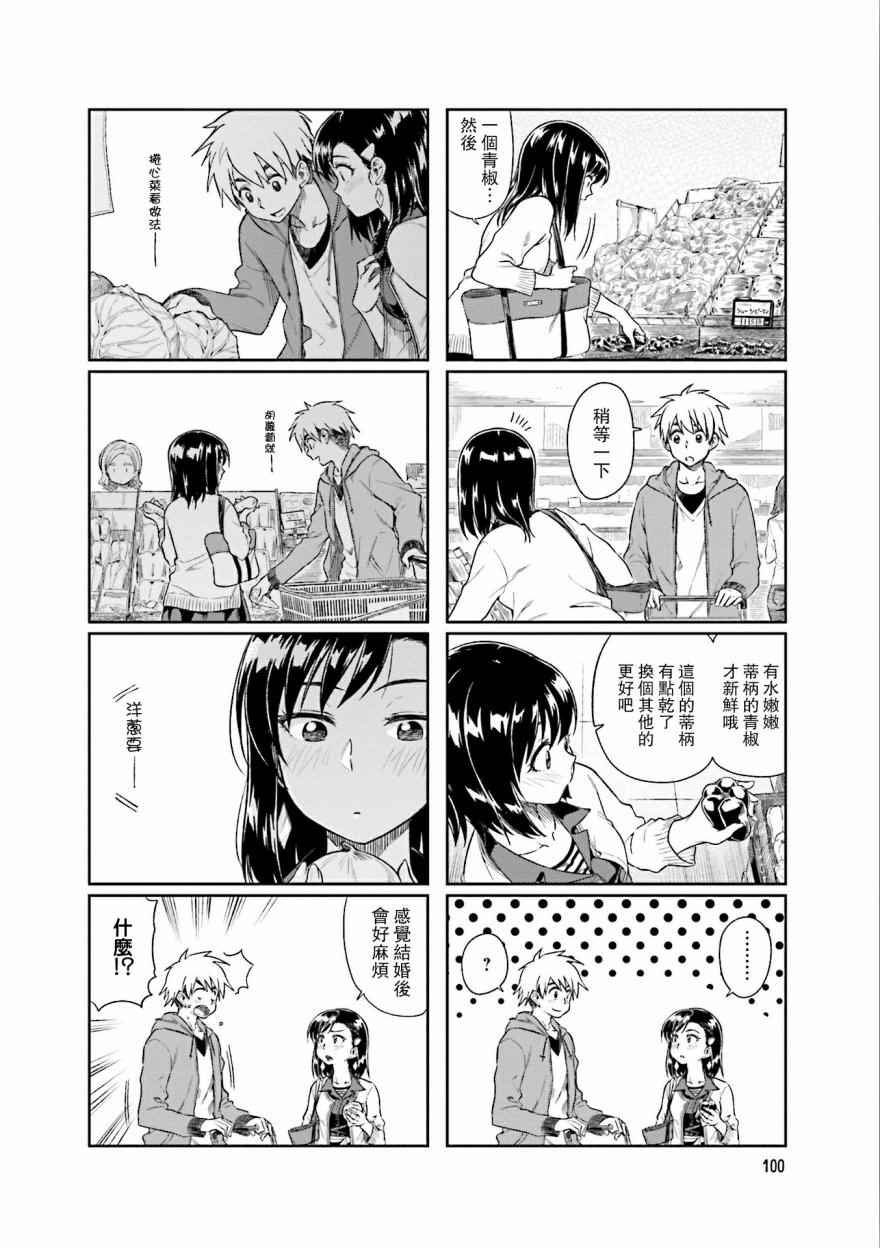 第12.5话