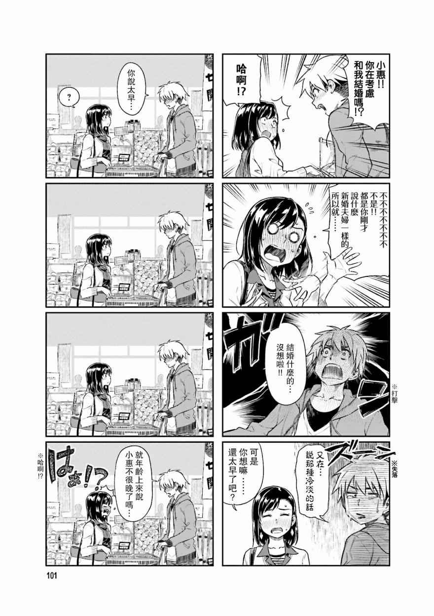 第12.5话