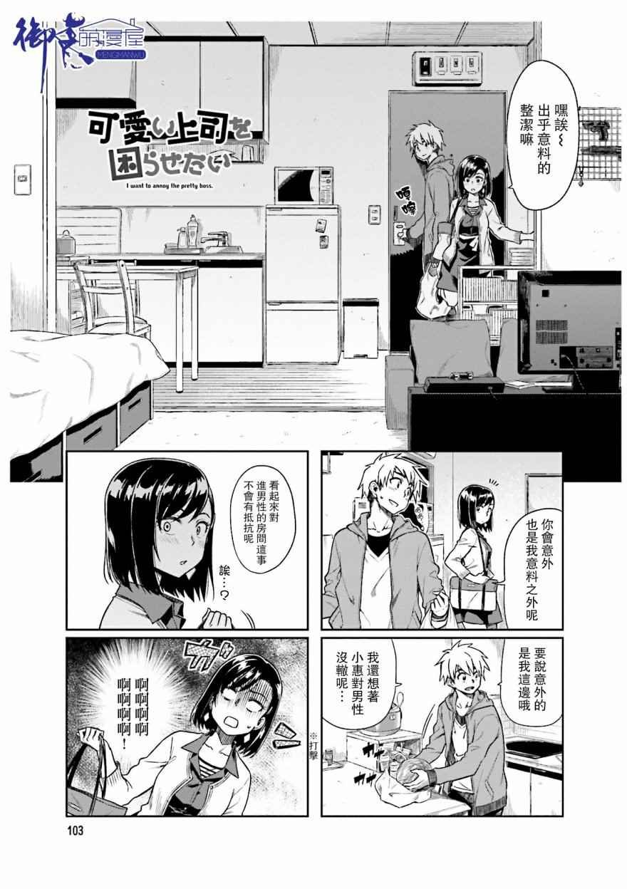第12.5话