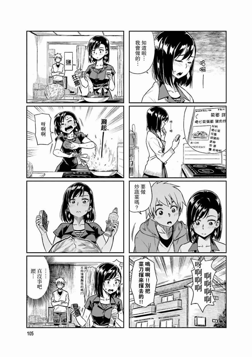 第12.5话