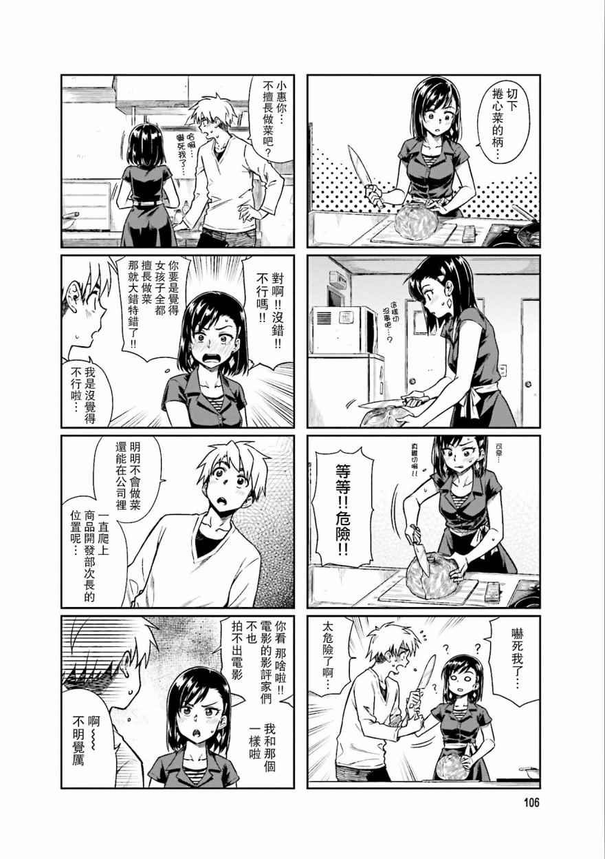 第12.5话