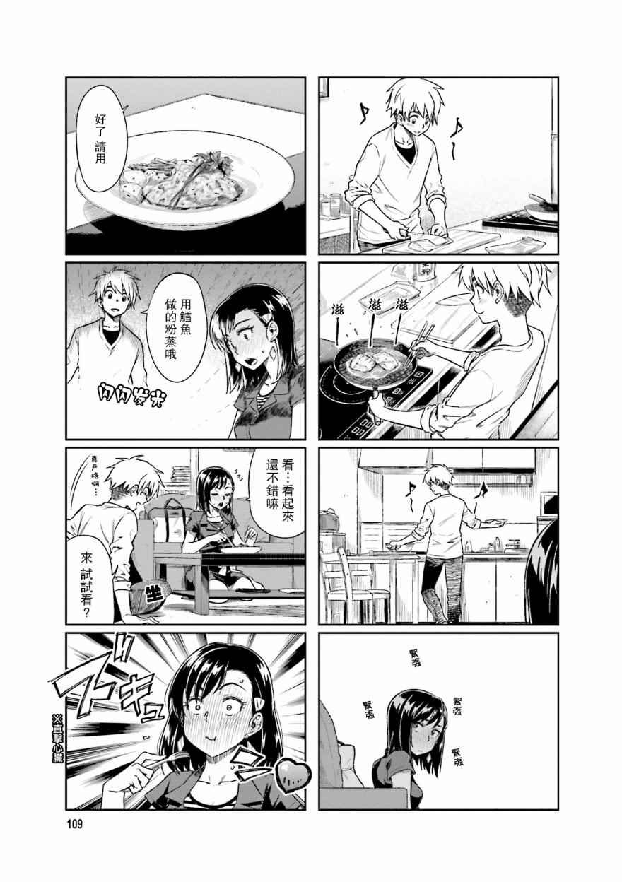 第12.5话