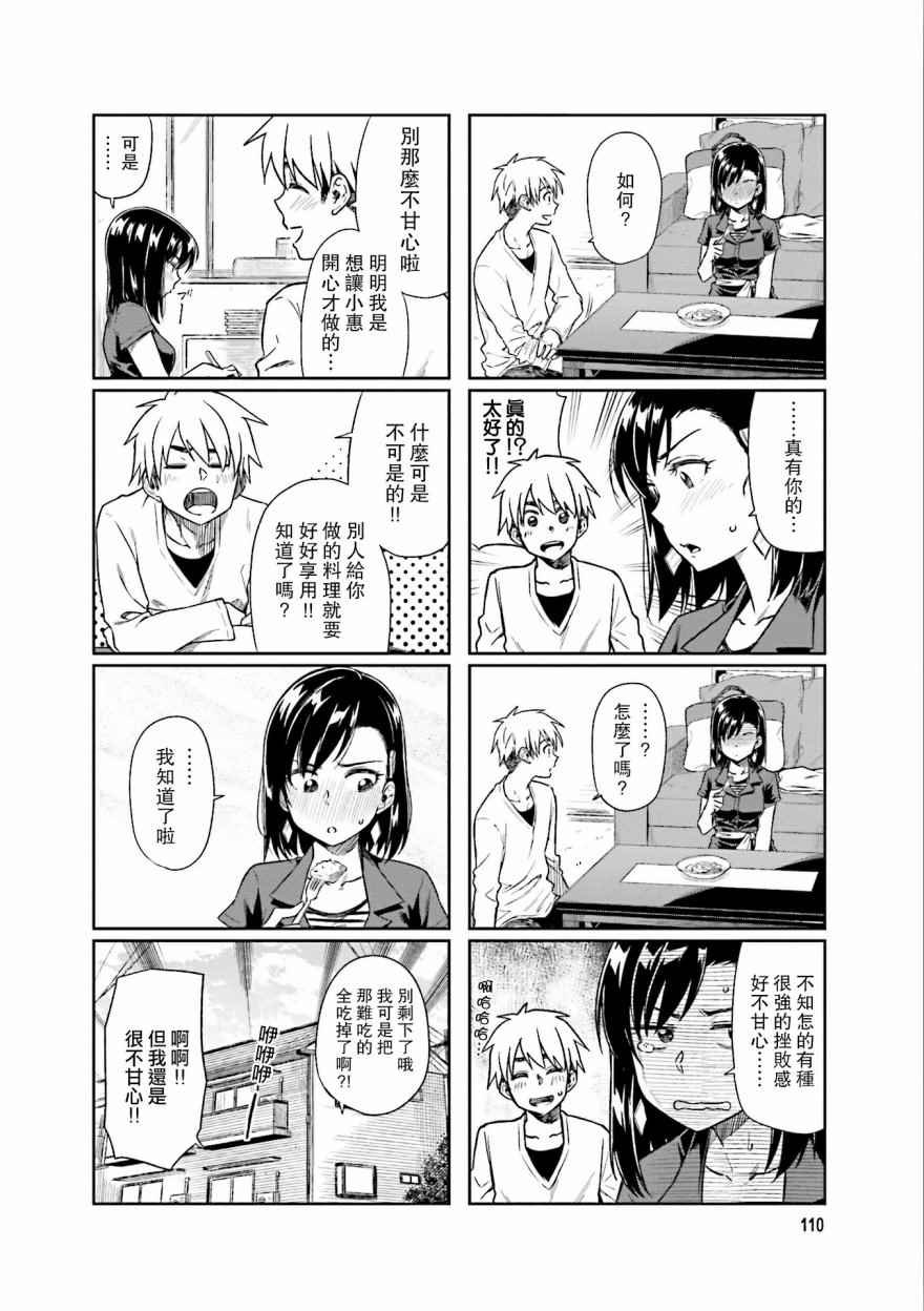 第12.5话
