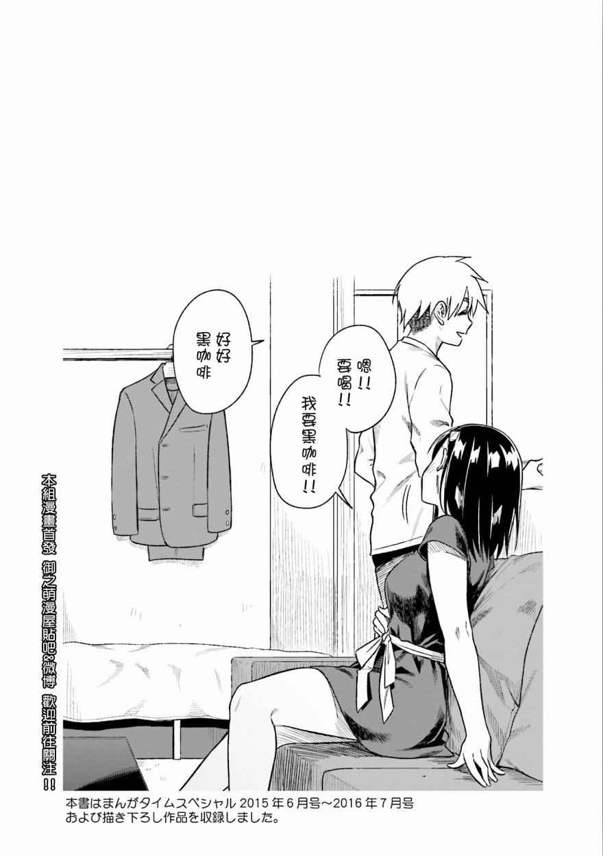第12.5话