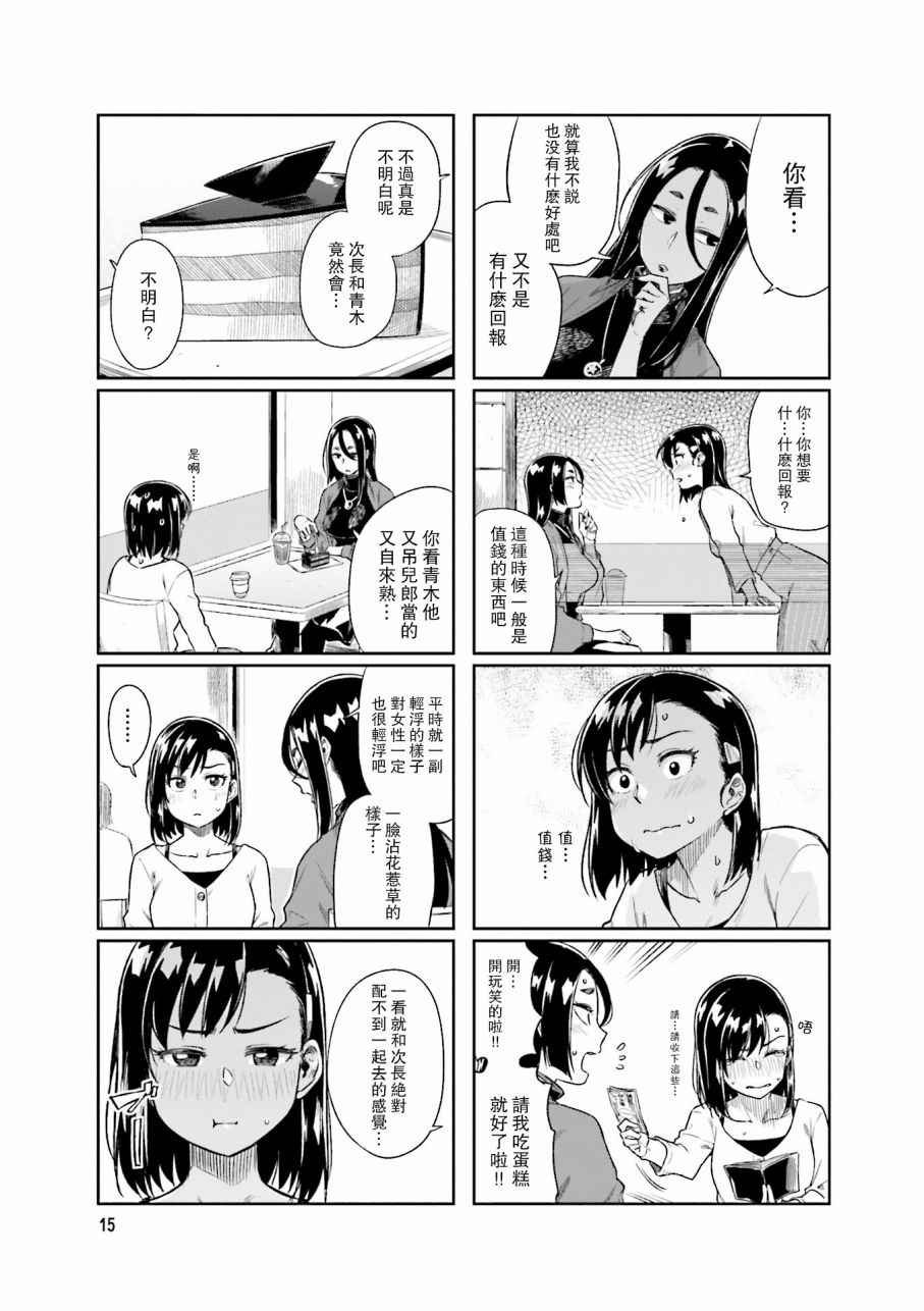 第14话
